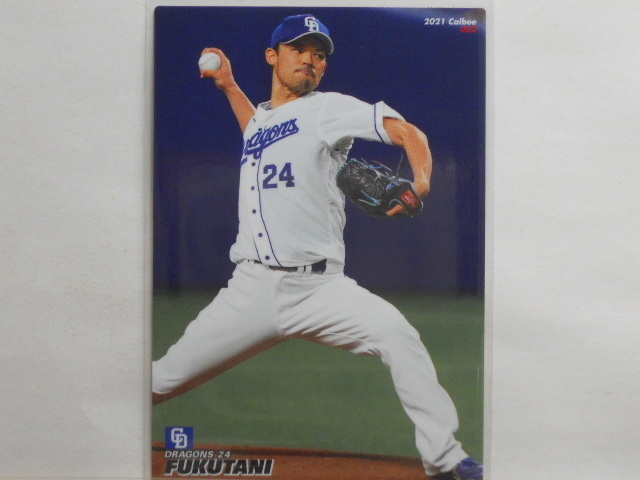 カルビー プロ野球カード 2021第1弾 福谷浩司(中日)拍卖