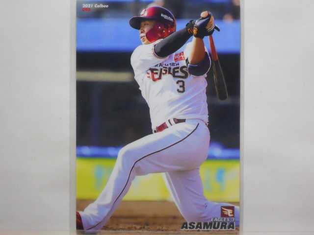 カルビー プロ野球カード 2021第2弾 浅村栄斗(楽天)拍卖