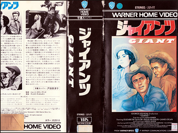 ◆レンタル落ちVHS◆ジャイアンツ 全2巻 (1956)◆アメリカ・字幕◆エリザベス・テイラー/ロック・ハドソン/ジェームズ・ディーン拍卖