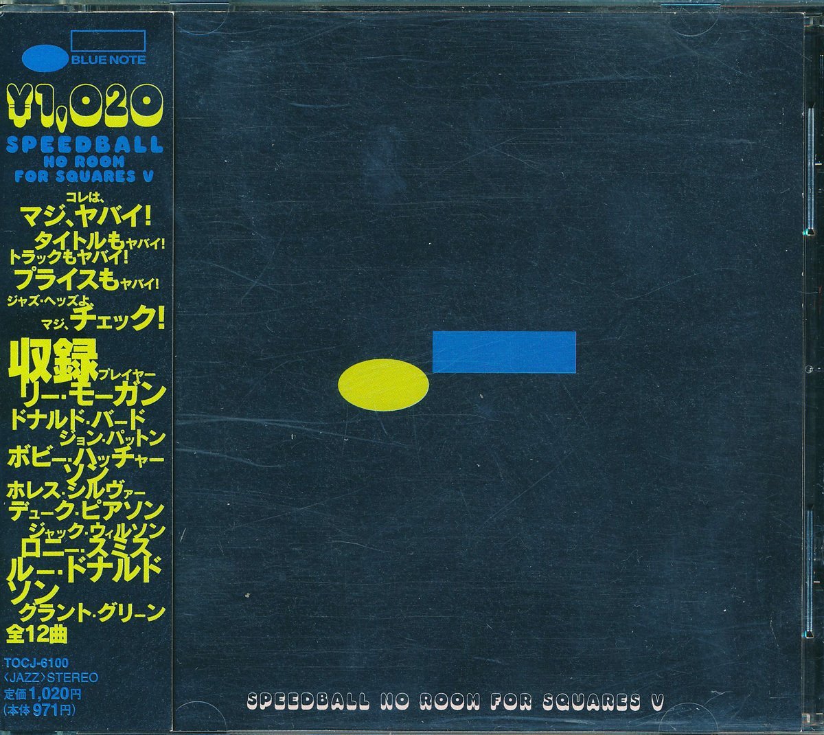ジャズ┃オムニバス│VA■スピードボール~ノー・ルーム・フォー・スクエアーズ5│■TOCJ-6100■管理CD5656拍卖