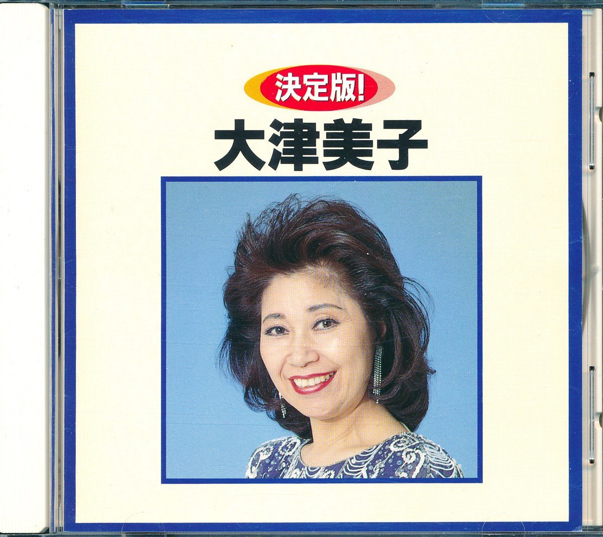 60年邦楽┃大月美子│オオツキヨシコ■決定盤!│■KICX-2233■管理CD5782拍卖