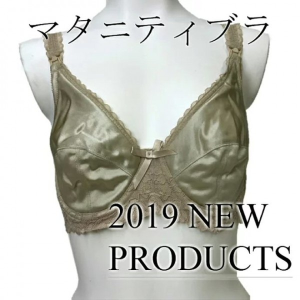 授乳ブラ マタニティブラジャー スタラップオープンブラ C70ベージュ 妊婦ブラジャー ワイヤーあり 産前産後 マタニティインナー拍卖