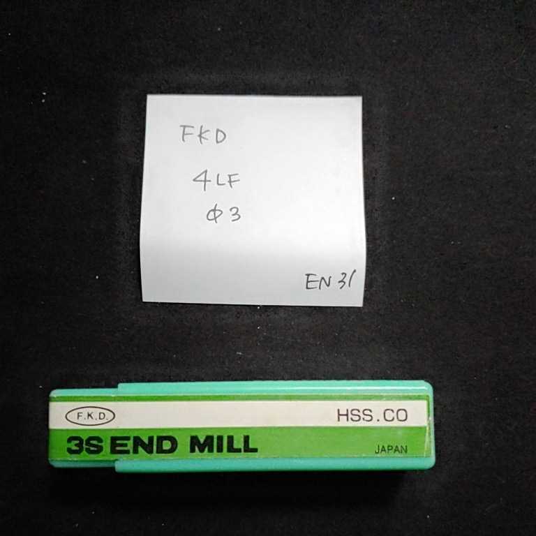 EN31 未使用 FJD エンドミル 4LF 3拍卖