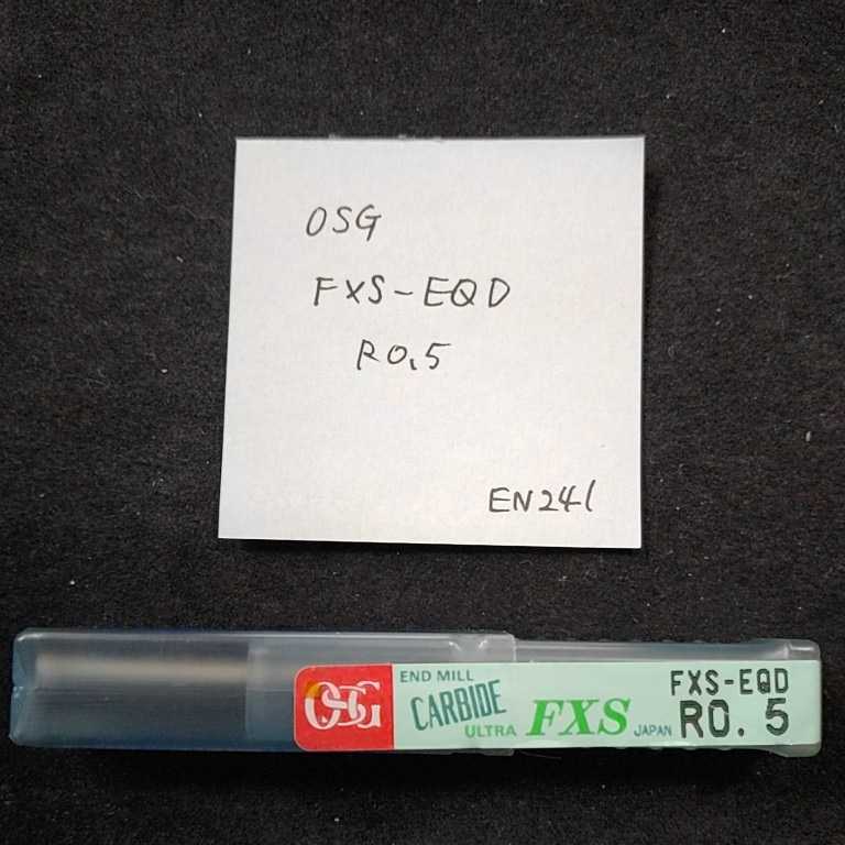 EN241 未使用 OSG 超硬ボールエンドミル 0.5R 超硬エンドミル FXS-EQD R0.5拍卖