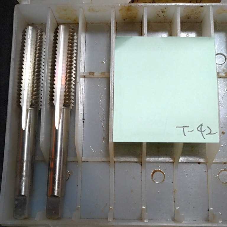 T42 未使用 ヤマワ ハンドタップ 上 M10×1.5 2本 拍卖