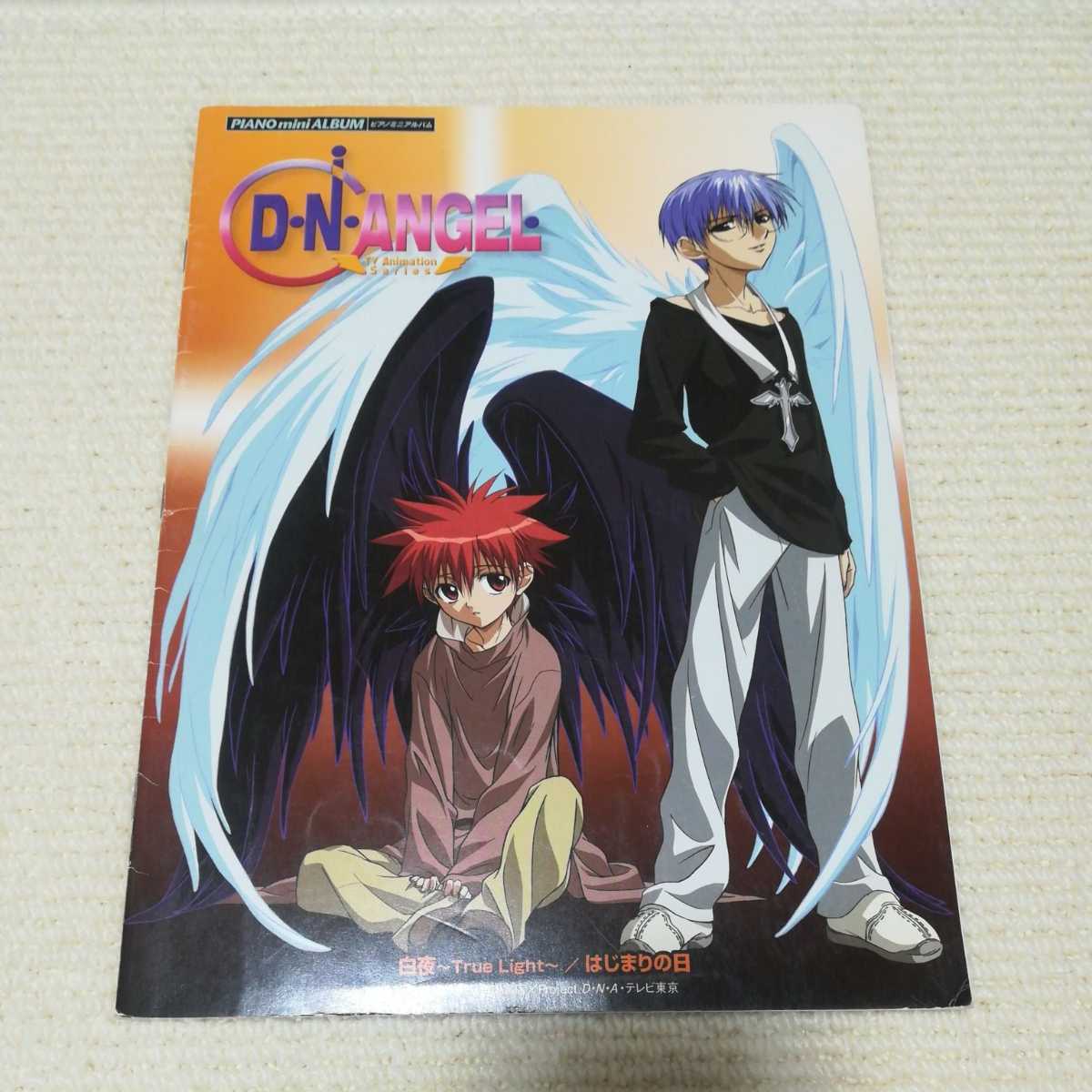 ピアノミニアルバム DNANGEL ピアノ楽譜拍卖