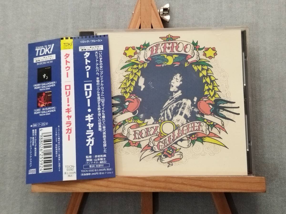 2324l 即決有 中古CD 96年追悼TDK盤 帯付き RORY GALLAGHER 『Tattoo』 ロリー・ギャラガー/タトゥー 73年傑作4th TASTE テイスト 拍卖