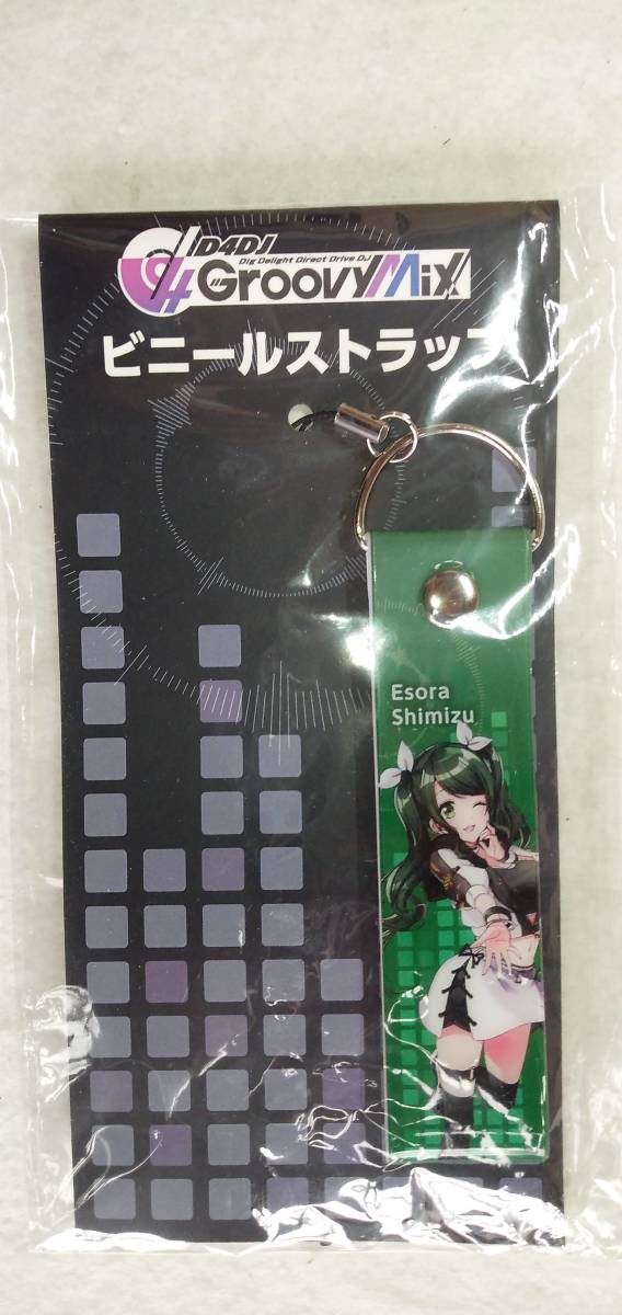 D4DJGroovy MIX 清水絵空 ビニールストラップ ブシロード拍卖