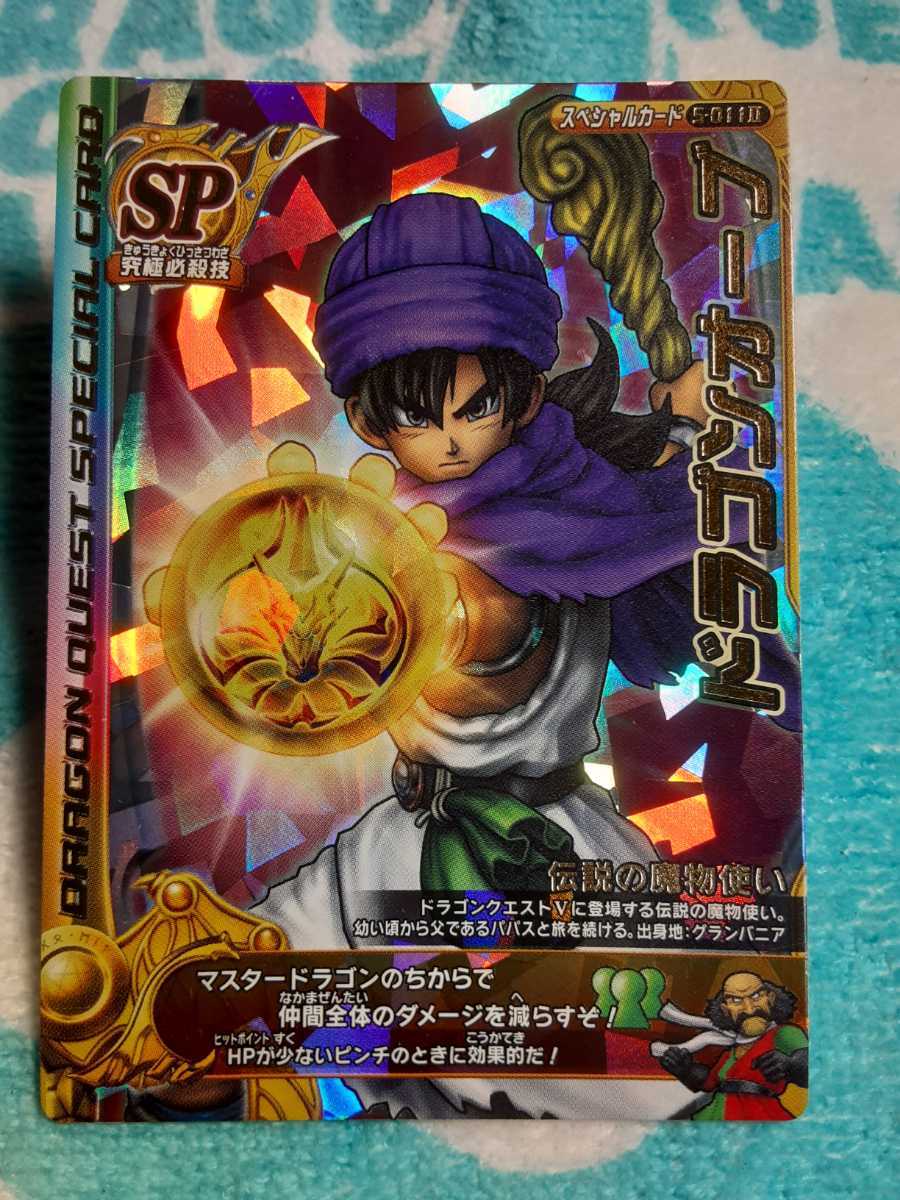【未使用/超希少☆頂点800分の1排出/SPカード】ドラゴンクエストバトルロード ドラゴンオーブ 015 拍卖