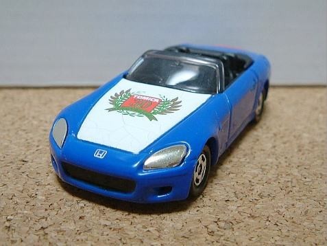 トミカ ホンダ S2000 NEW DX R/C トミカトレーラー セット(ワケあり)拍卖