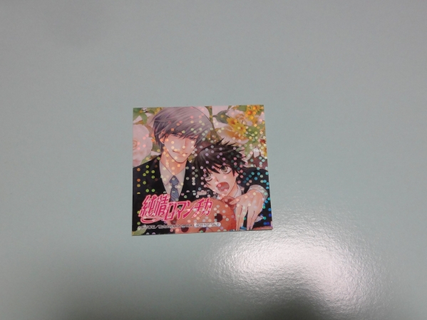 エメラルドフェア ★特典シール★ 中村春菊 ★純情ロマンチカ①拍卖