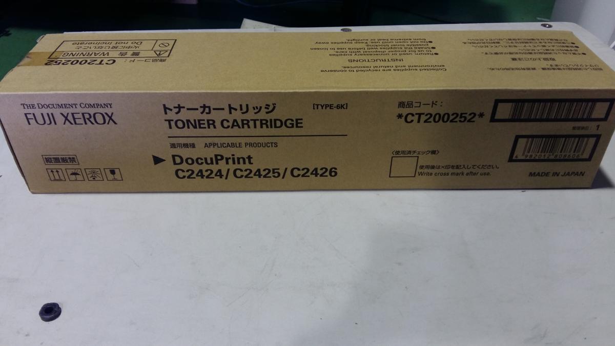 FujiXerox DocuPrint C2424/2425/2426用 トナー CT200252 シアン 純正/未開封/使用期限切れ拍卖