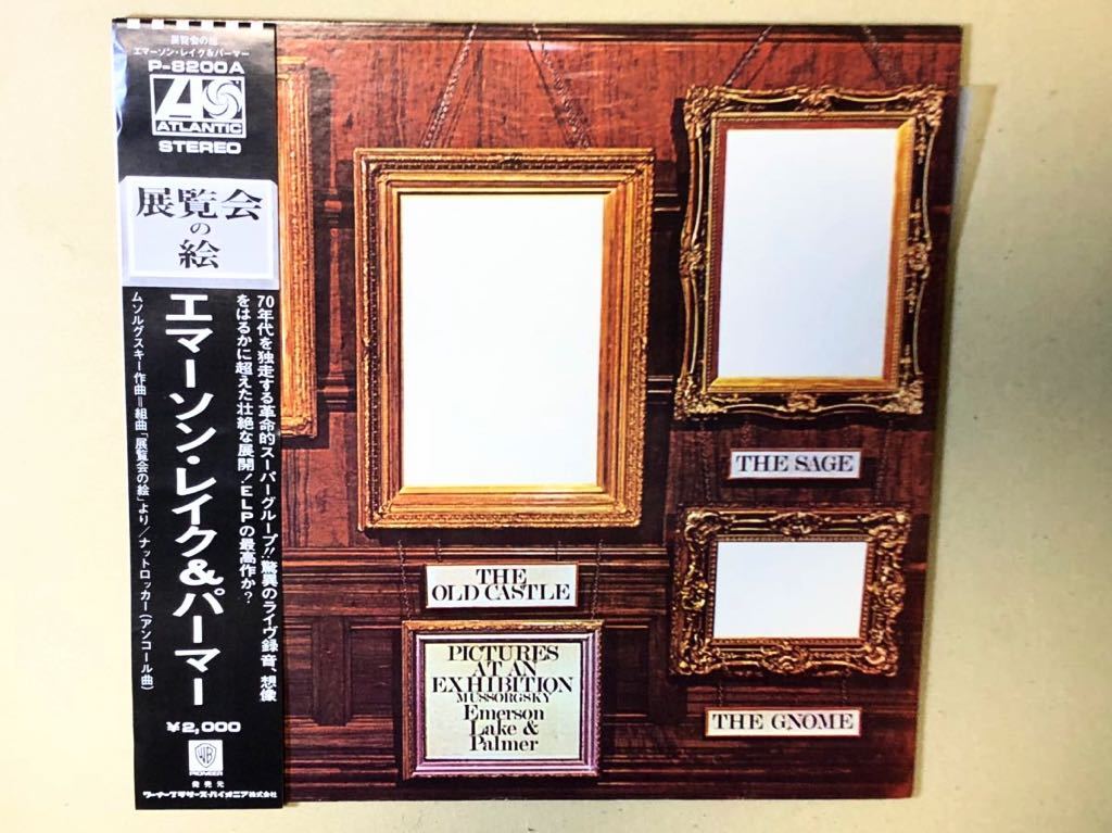 名盤 ※ エマーソン・レイク&パーマー ※ 展覧会の絵 ※ 国内盤帯つきLP EMERSON,LAKE & PALMER拍卖
