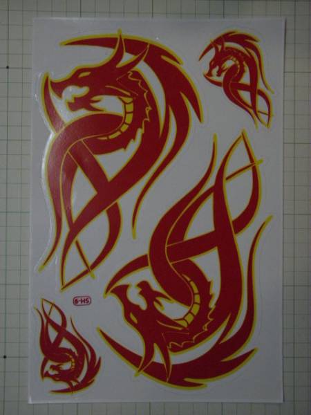 ★7・赤黄・龍・西洋ドラゴン・竜・ヘルメット・ステッカー・トライバル・業販・卸バイクレースガソリンタンクカウル拍卖