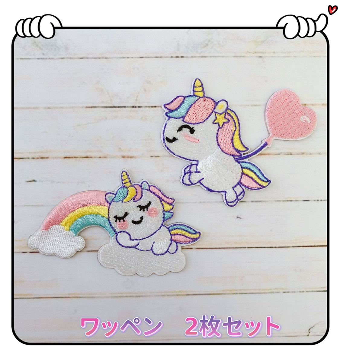 かわいい馬 アイロンワッペン 2枚セット拍卖