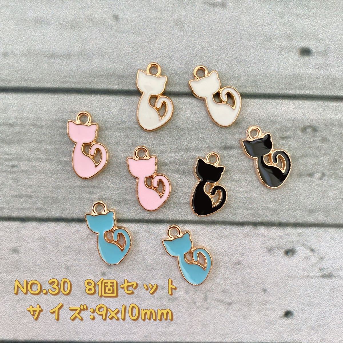 8個セット・チャーム ★4種類猫拍卖