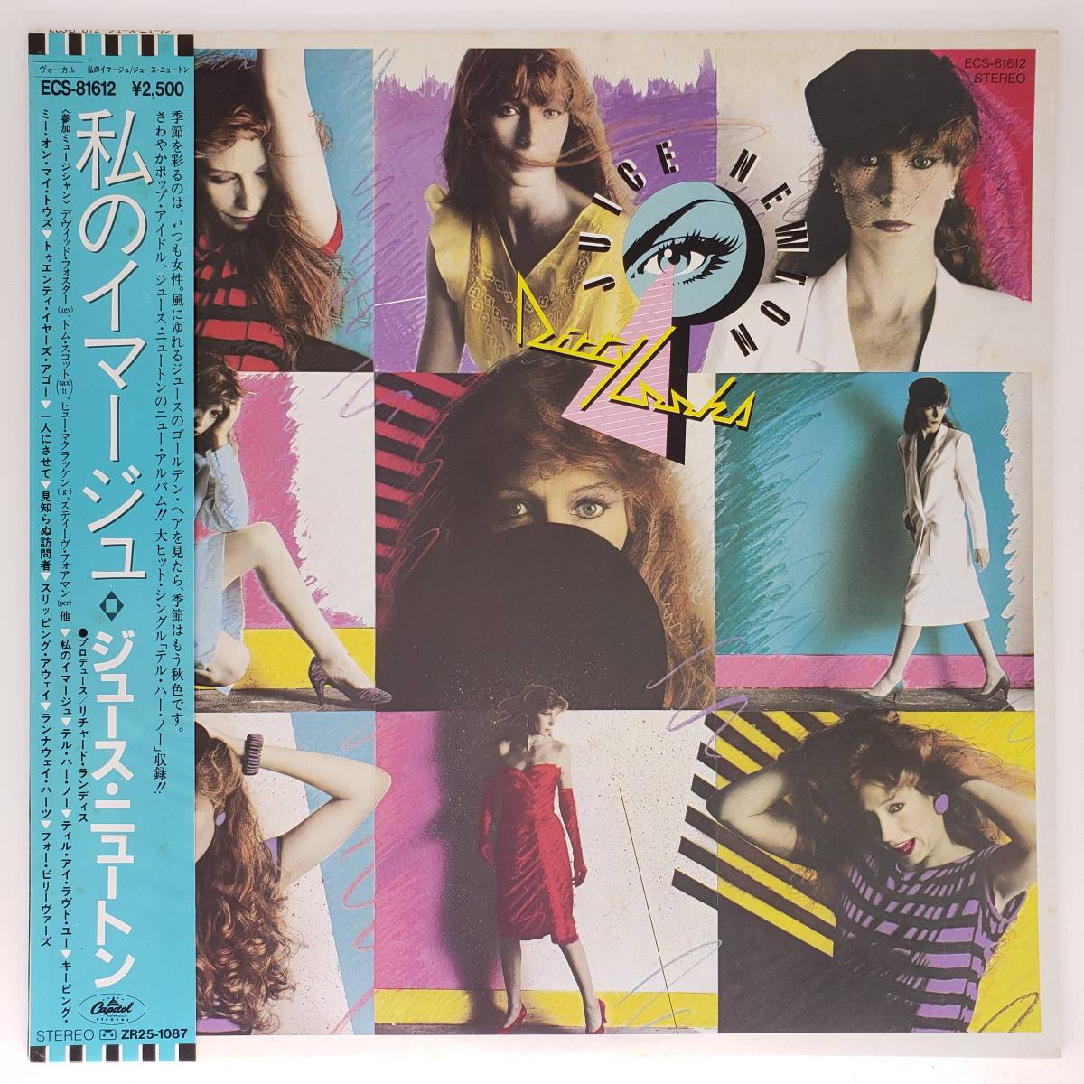 良盤屋 P-2817◆LP◆Pop   ジュース・ニュートン  Juice Newton /Dirty Looks拍卖