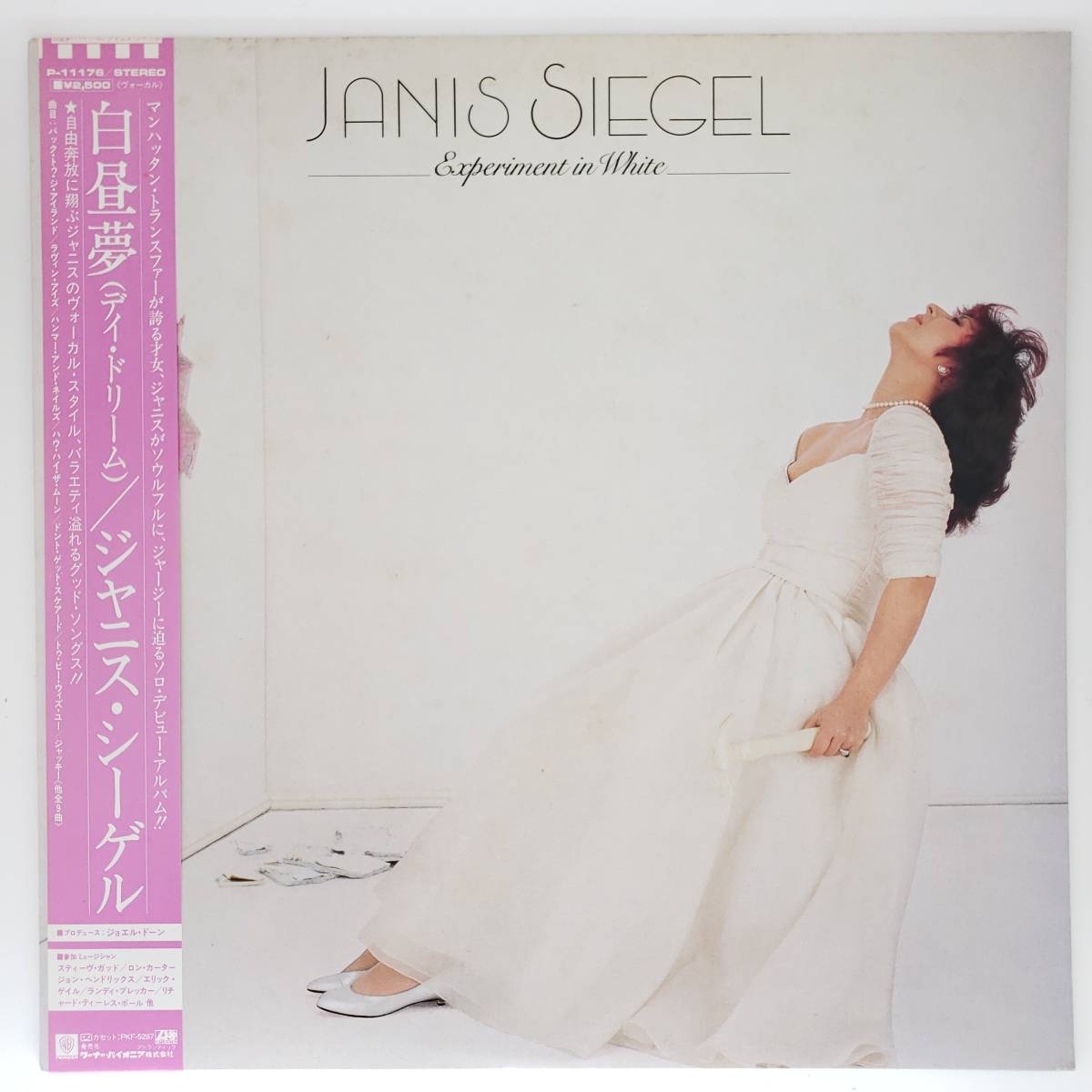 良盤屋 P-2841◆LP◆Pop, ジャニス・シーゲル / 白昼夢  Janis Siegel / Experiment In White拍卖