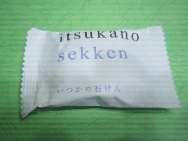 ★新品★水橋保寿堂製薬★いつかの石けん★15g拍卖