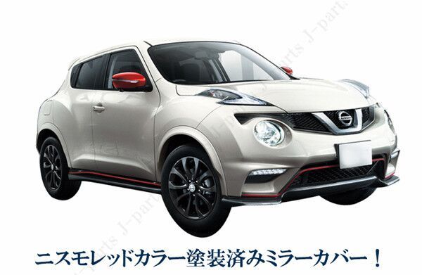 純正ドアミラー上に貼り付け 日産 ニッサン JUKE ジューク F15系 後期 ニスモ 赤 レッドカラー ドアミラーカバー左右セット拍卖