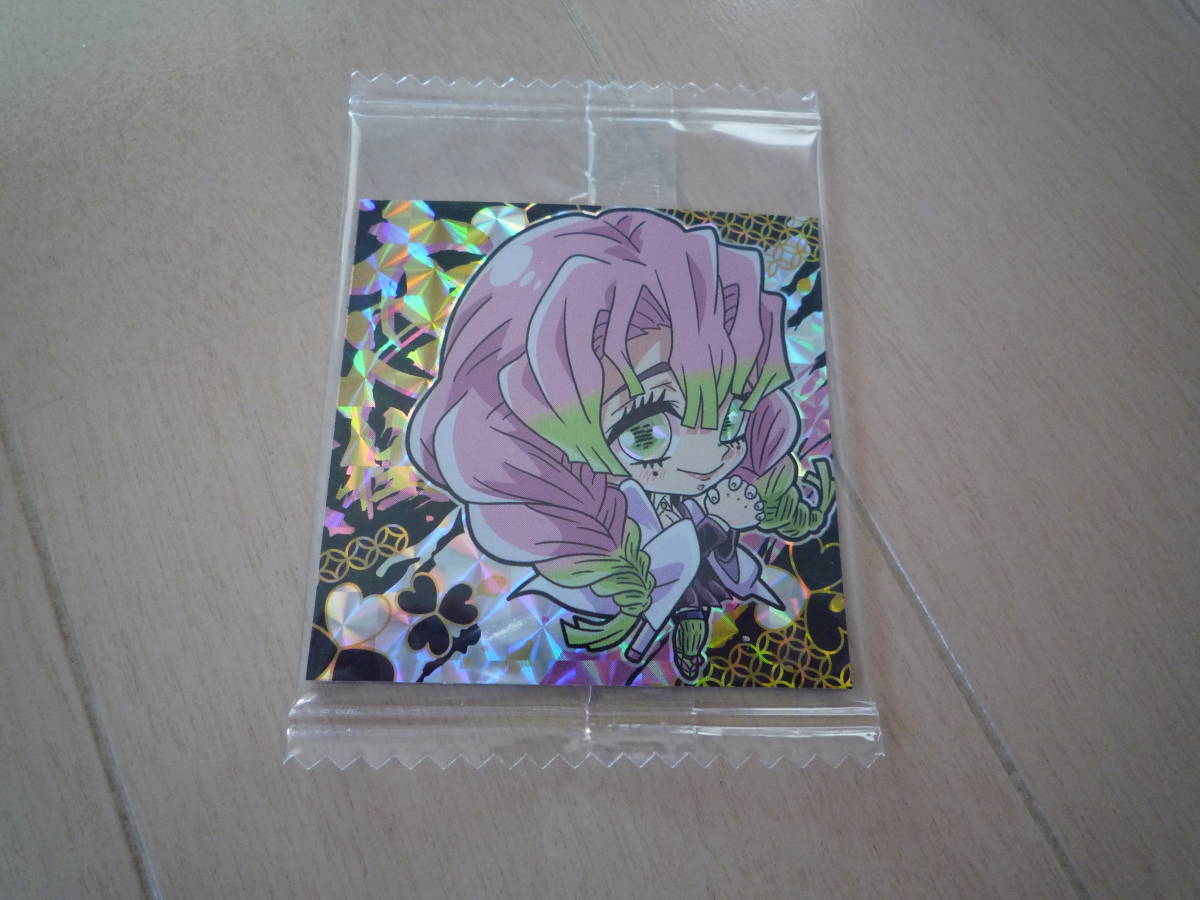 鬼滅の刃 ディフォルメシール ウエハース 4 其ノ四 甘露寺 蜜璃 4-17 新品拍卖