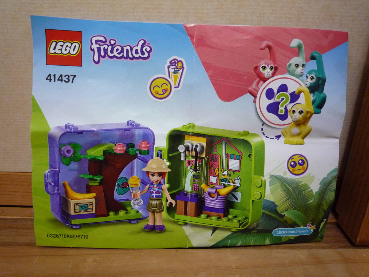 レゴフレンズ キュービーズ 41437 ミアのジャングル探検 欠品なし拍卖