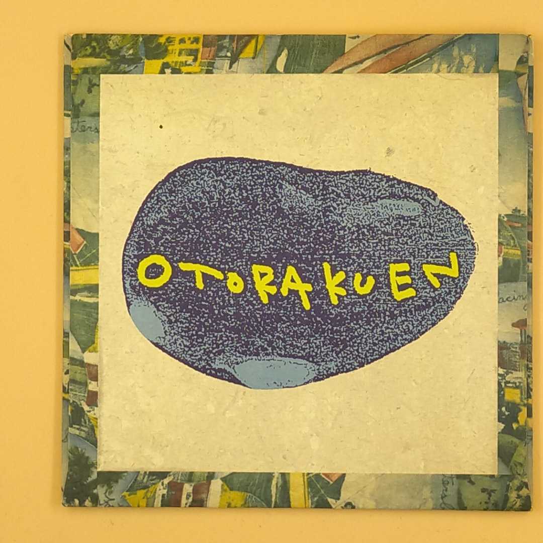 OTORAKUEN 南色音楽園 ~ エキゾチックな夏の音です~拍卖