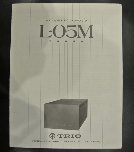 取扱説明書 トリオ TRIO パワーアンプ LM-05M拍卖