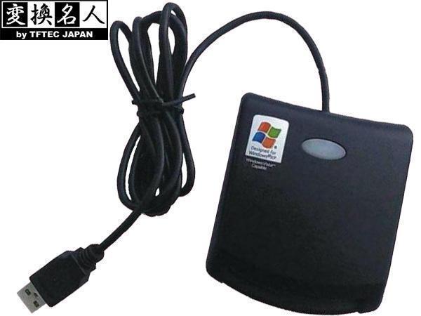 送料無料メール便 ICカードリーダー/ライター 接触型 USB2-ICCR 住民基本台帳カード マイナンバーカード e-Taxなど 変換名人 4573286591006拍卖