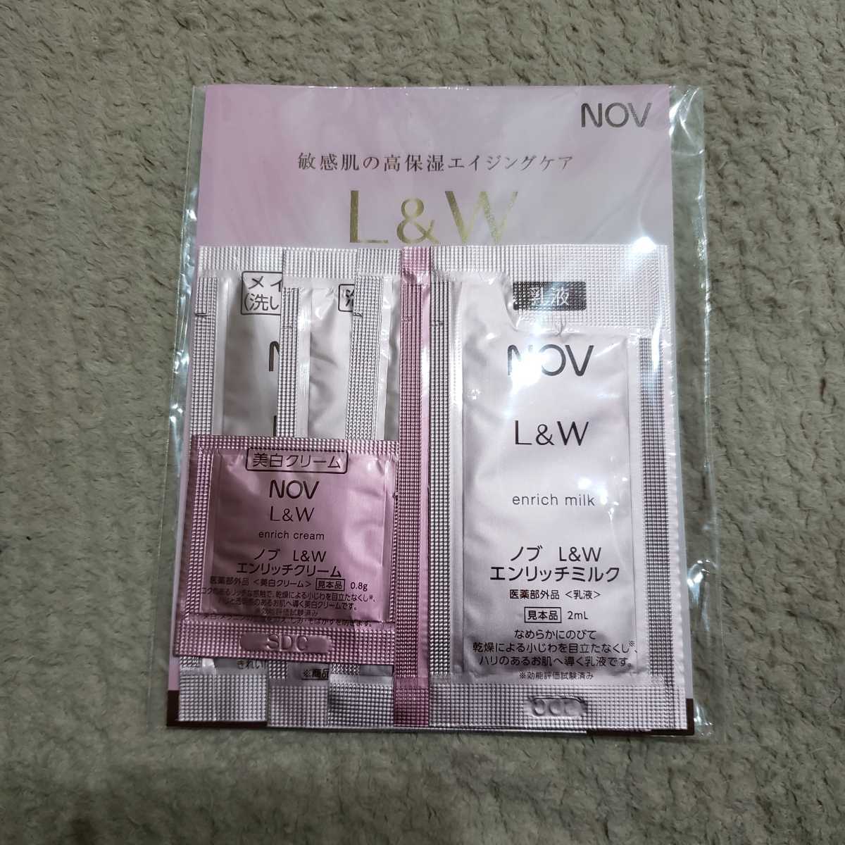 ノブ NOV L&W シリーズ サンプル 試供品 旅行用 クレンジングオイル 洗顔フォーム 化粧水拍卖