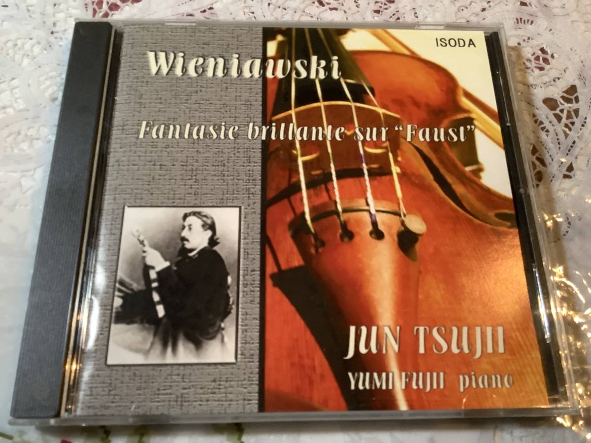 辻井 淳   ファウスト ファンタジー   ブラームス  4つのロマンティックな小品 クライスラー サラサーテ拍卖