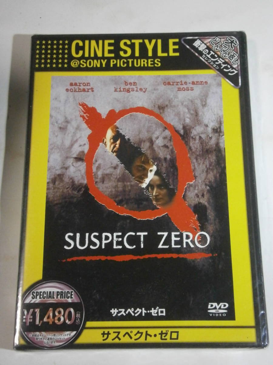 ■DVD新品■ サスペクト・ゼロ アーロン・エッカート, ベン・キングズレー, キャリー=アン・モス拍卖