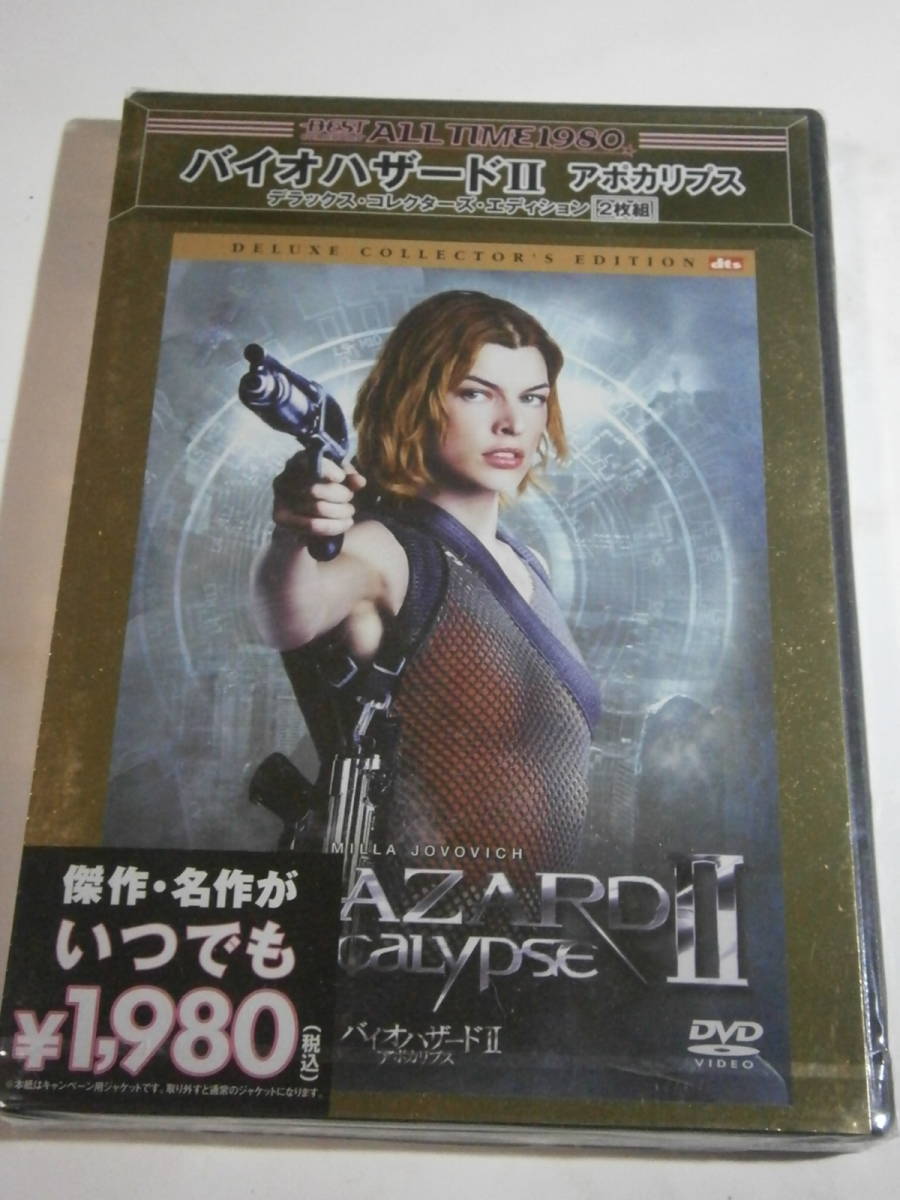 ■DVD新品■2枚組 バイオハザードII アポカリプス デラックス 管理バイオ箱拍卖