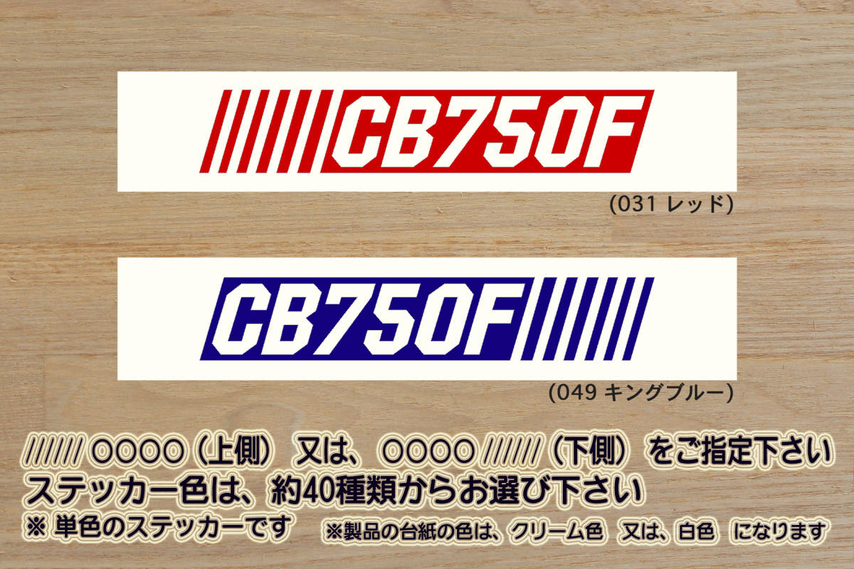 バーコード CB750F ステッカー CB1100F_CB900F_インテグラ_FD_FC_FB_FA_FZ_F2C_F2B_RC04_バリバリ伝説_改_チューニング_カスタム_ZEAL本田2拍卖
