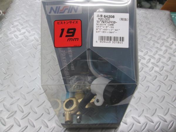 デイトナ ニッシン ラジアルクラッチマスター縦型φ19 ゴールド/バフクリア拍卖