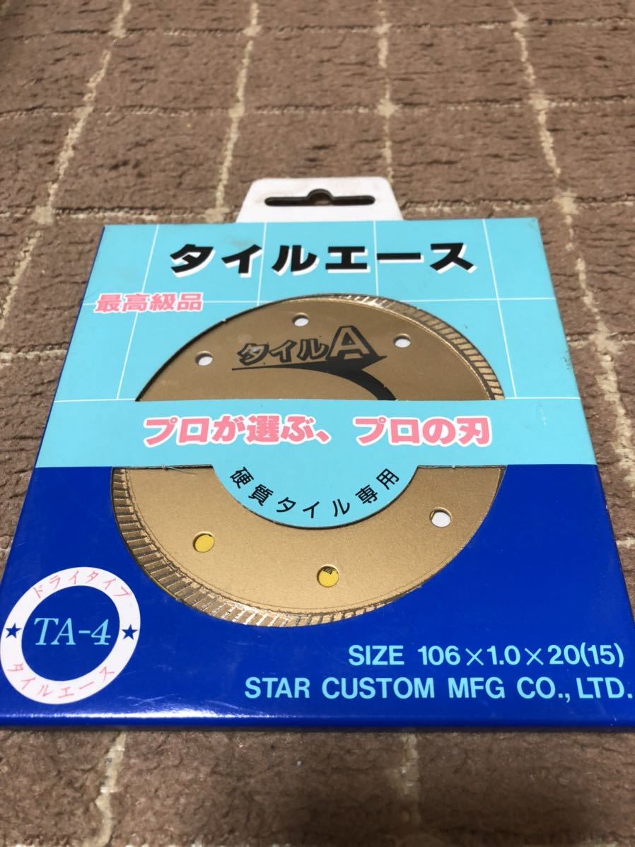 タイルエース 硬質タイル専用ダイヤモンドホイール拍卖