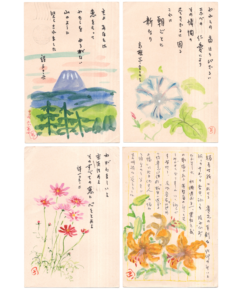 絵手紙 園田勇吉 牧師 水彩画 4枚まとめて 昭和40年代拍卖