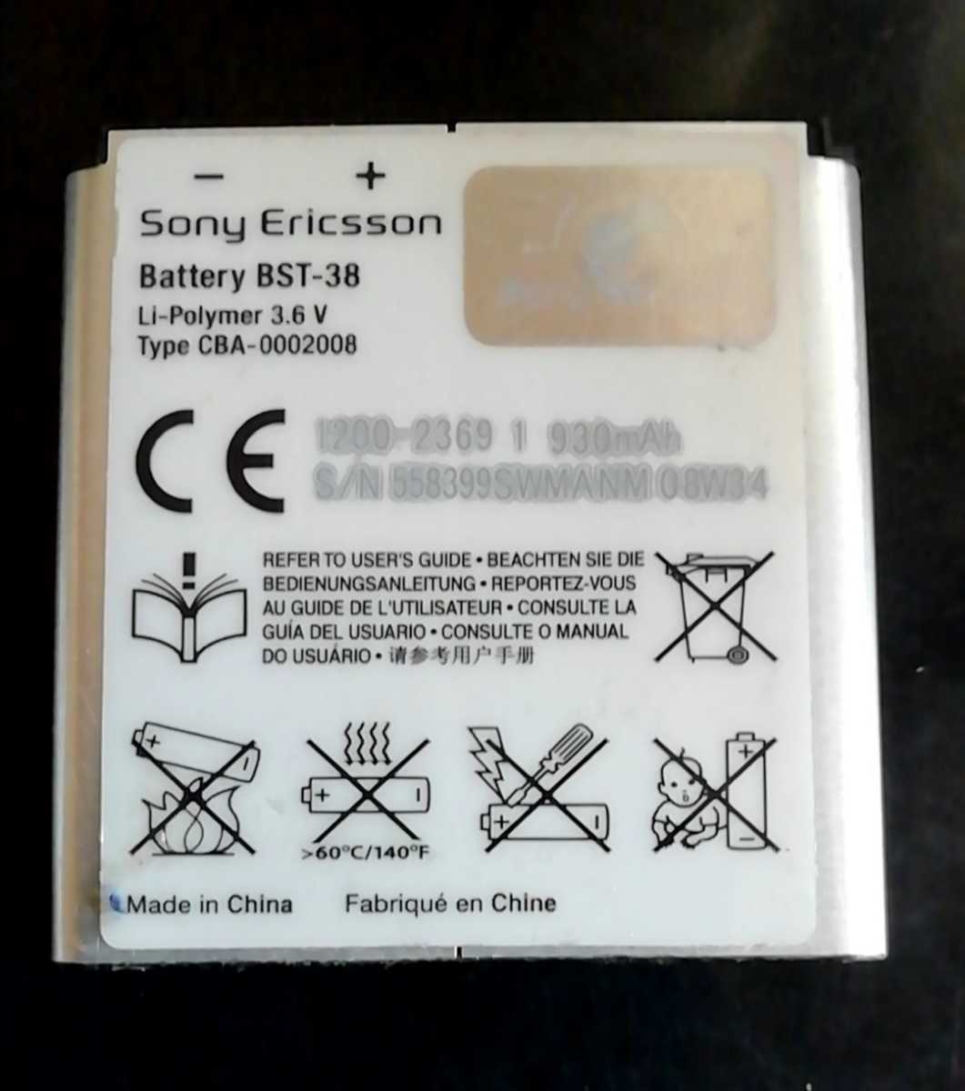 【中古・残り1個】ソニーBST-38純正電池パックバッテリー【充電確認済】X10 mini pro/C510/C902/K770i/K850i/R306i/S500i/S312/T303/T650i拍卖