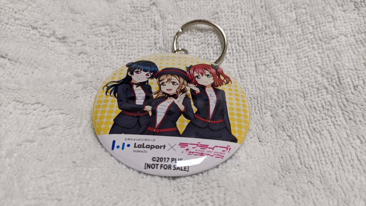 【送料無料】【激レア・400個限定生産】 ららぽーと沼津 ラブライブ!サンシャイン!! 1年生キーホルダー 津島善子 国木田花丸 黒澤ルビィ拍卖