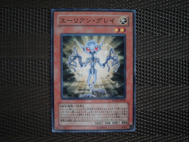 ☆遊戯王カード エーリアン・グレイ 14☆拍卖