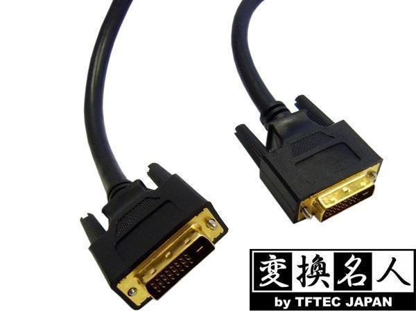 送料無料メール便 DVI-D to DVI-D 1.8m ケーブルDVIDS-18GS 変換名人/4571284886605拍卖