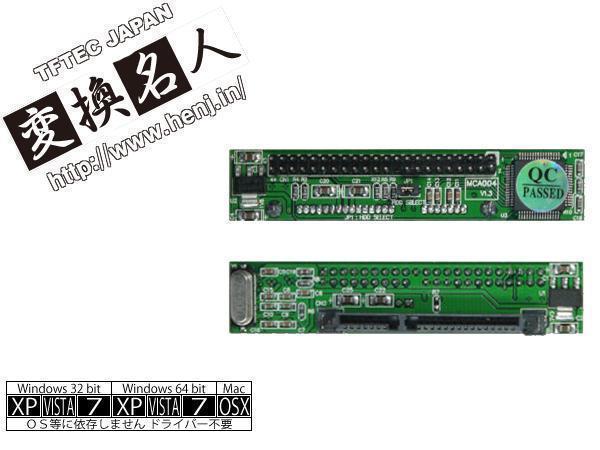 同梱可能 2.5HDD用 SATA→IDE変換Z型 SATAドライブ接続タイプIDE-SATAZD3 変換名人 4571284889491拍卖