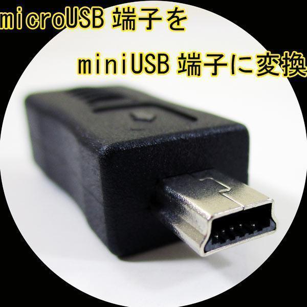 送料無料メール便 変換アダプタ microUSB(メス) → miniUSB(オス) USBMCB-M5A 変換名人/4571284888951拍卖
