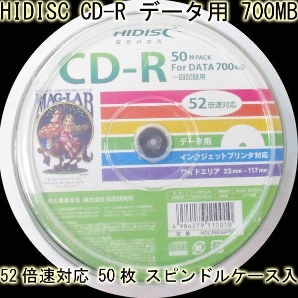 送料無料 CD-R データ用 700MB 52倍速対応 スピンドルケース入り ワイドプリンタブル 50枚 HIDISC HDCR80GP50/0010x2個セット/卸拍卖