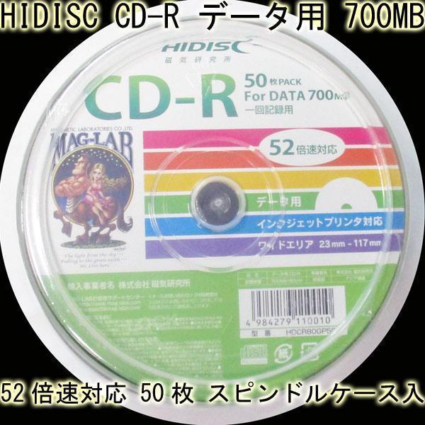同梱可能 CD-R データ用 700MB 52倍速対応 スピンドルケース入り ワイドプリンタブル 50枚 HIDISC HDCR80GP50/0010x3個セット/卸拍卖