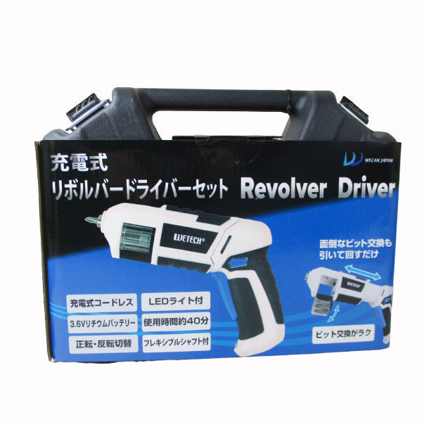 同梱可能 電動ドライバー 充電式 リボルバードライバーセット フレキシブルシャフト付き WETECH WJ-8070/0709 ウィキャンx3台セット/卸拍卖