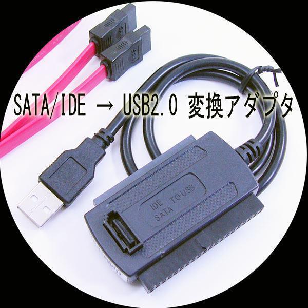 送料無料 変換ケーブルUSB-SATA/IDE2.5-3.5ドライブ USB-SATA/IDE 変換名人 4571284889101拍卖