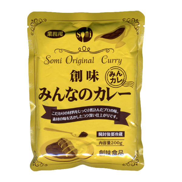 同梱可能 レトルトカレー 創味 みんなのカレー プロの味 牛肉フォン 芳醇なスパイス 200g/6640x2食セット/卸拍卖