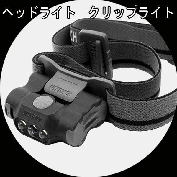 送料無料 ヘッドライト マルチLEDヘッドランプ エコスター ネクストーチ/4411拍卖