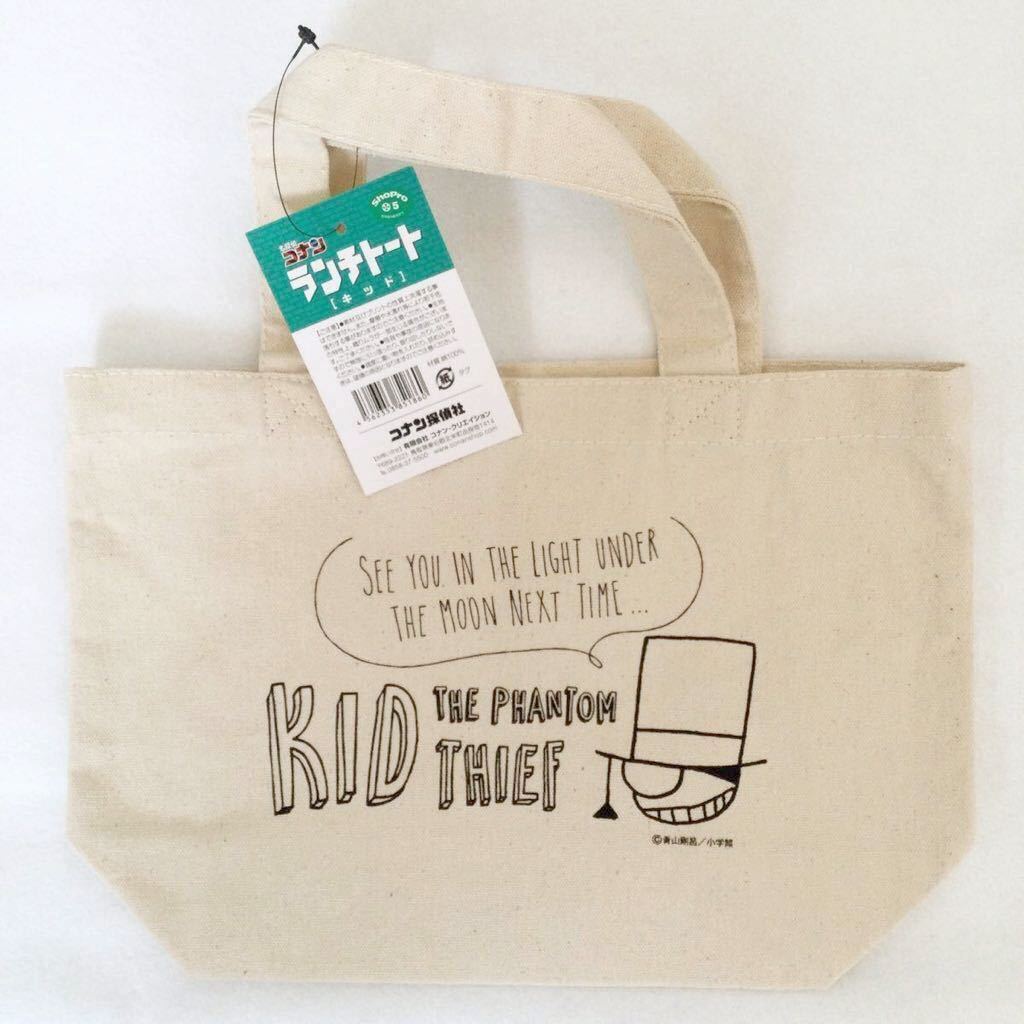 新品 送料無料 鳥取 コナン探偵社限定 名探偵コナン ランチトート(キッド)拍卖